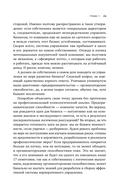 Бизнес как часы. Руководство по настройке операционки — фото, картинка — 27