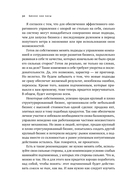 Бизнес как часы. Руководство по настройке операционки — фото, картинка — 28