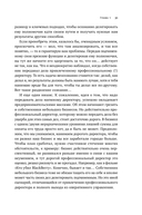 Бизнес как часы. Руководство по настройке операционки — фото, картинка — 29