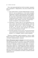 Бизнес как часы. Руководство по настройке операционки — фото, картинка — 30