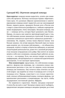 Бизнес как часы. Руководство по настройке операционки — фото, картинка — 31