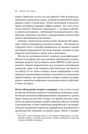 Бизнес как часы. Руководство по настройке операционки — фото, картинка — 32