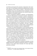 Бизнес как часы. Руководство по настройке операционки — фото, картинка — 36