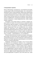 Бизнес как часы. Руководство по настройке операционки — фото, картинка — 39