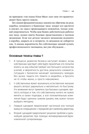 Бизнес как часы. Руководство по настройке операционки — фото, картинка — 41