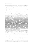 Бизнес как часы. Руководство по настройке операционки — фото, картинка — 6