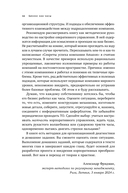 Бизнес как часы. Руководство по настройке операционки — фото, картинка — 8