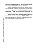 Интеллектуальный маркетинг — фото, картинка — 4