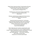 Если бы стены могли говорить... Моя жизнь в архитектуре — фото, картинка — 2