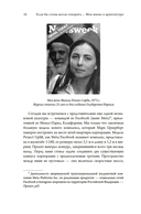 Если бы стены могли говорить... Моя жизнь в архитектуре — фото, картинка — 11