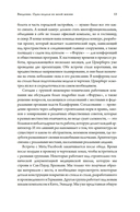 Если бы стены могли говорить... Моя жизнь в архитектуре — фото, картинка — 12