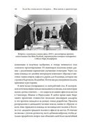 Если бы стены могли говорить... Моя жизнь в архитектуре — фото, картинка — 13