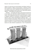 Если бы стены могли говорить... Моя жизнь в архитектуре — фото, картинка — 14