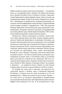 Если бы стены могли говорить... Моя жизнь в архитектуре — фото, картинка — 17