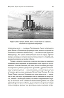 Если бы стены могли говорить... Моя жизнь в архитектуре — фото, картинка — 18