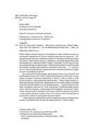 Если бы стены могли говорить... Моя жизнь в архитектуре — фото, картинка — 4