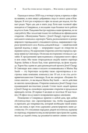 Если бы стены могли говорить... Моя жизнь в архитектуре — фото, картинка — 7