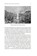 Если бы стены могли говорить... Моя жизнь в архитектуре — фото, картинка — 8