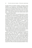 Если бы стены могли говорить... Моя жизнь в архитектуре — фото, картинка — 9