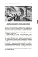 Если бы стены могли говорить... Моя жизнь в архитектуре — фото, картинка — 10