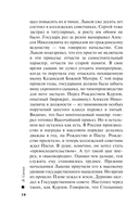 Восьмое делопроизводство — фото, картинка — 13