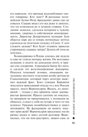 Восьмое делопроизводство — фото, картинка — 14