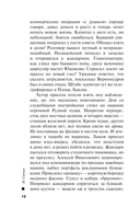 Восьмое делопроизводство — фото, картинка — 15