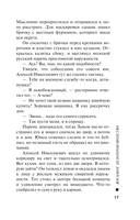 Восьмое делопроизводство — фото, картинка — 16