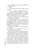 Восьмое делопроизводство — фото, картинка — 17