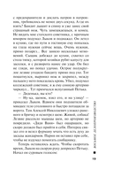 Восьмое делопроизводство — фото, картинка — 18