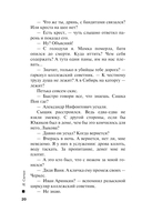 Восьмое делопроизводство — фото, картинка — 19