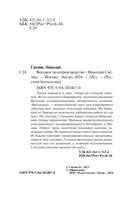 Восьмое делопроизводство — фото, картинка — 3