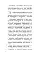 Восьмое делопроизводство — фото, картинка — 5