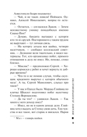 Восьмое делопроизводство — фото, картинка — 8