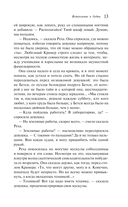 Вступление в будни — фото, картинка — 11