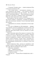 Вступление в будни — фото, картинка — 12