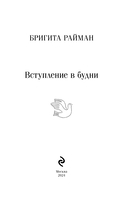 Вступление в будни — фото, картинка — 2