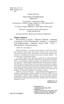 Вступление в будни — фото, картинка — 3