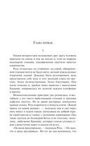 Вступление в будни — фото, картинка — 5