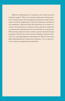 Запиши свои мысли, отпусти свои страхи. Дневник для работы с эмоциями — фото, картинка — 2
