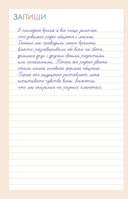 Запиши свои мысли, отпусти свои страхи. Дневник для работы с эмоциями — фото, картинка — 6