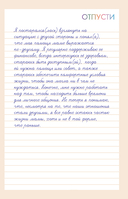 Запиши свои мысли, отпусти свои страхи. Дневник для работы с эмоциями — фото, картинка — 7