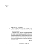 Работы по дереву. Курс столярного мастерства для начинающих — фото, картинка — 1