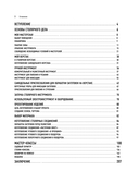 Работы по дереву. Курс столярного мастерства для начинающих — фото, картинка — 2