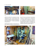 Работы по дереву. Курс столярного мастерства для начинающих — фото, картинка — 13