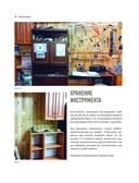 Работы по дереву. Курс столярного мастерства для начинающих — фото, картинка — 14