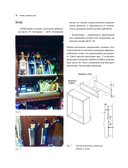 Работы по дереву. Курс столярного мастерства для начинающих — фото, картинка — 15