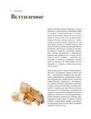 Работы по дереву. Курс столярного мастерства для начинающих — фото, картинка — 3