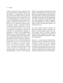 Работы по дереву. Курс столярного мастерства для начинающих — фото, картинка — 4