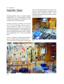 Работы по дереву. Курс столярного мастерства для начинающих — фото, картинка — 10